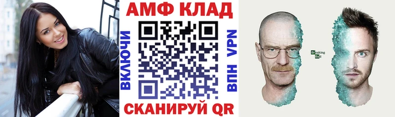 АМФЕТАМИН VHQ Купить Бабаево