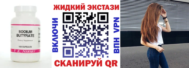 Купить закладки  Бабаево  Бутират GHB 