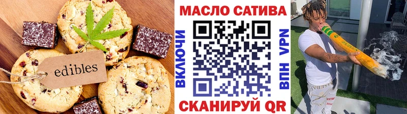 Купить где  Бабаево  Еда ТГК конопля 
