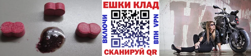 Купить закладки Бабаево Ecstasy таблы