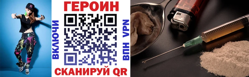 ГЕРОИН хмурый Купить закладки Бабаево
