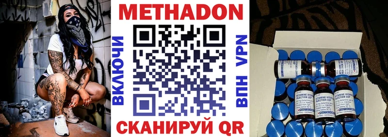 Купить где  Бабаево  Метадон кристалл 